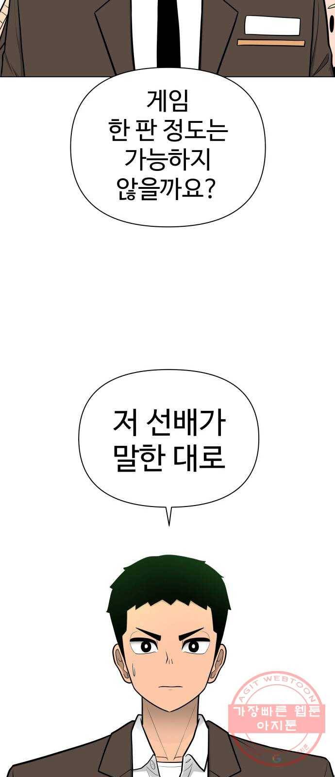 급식러너 35화_겁쟁이 레이싱(1) 22