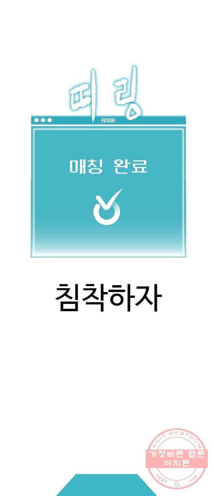 급식러너 35화_겁쟁이 레이싱(1) 33