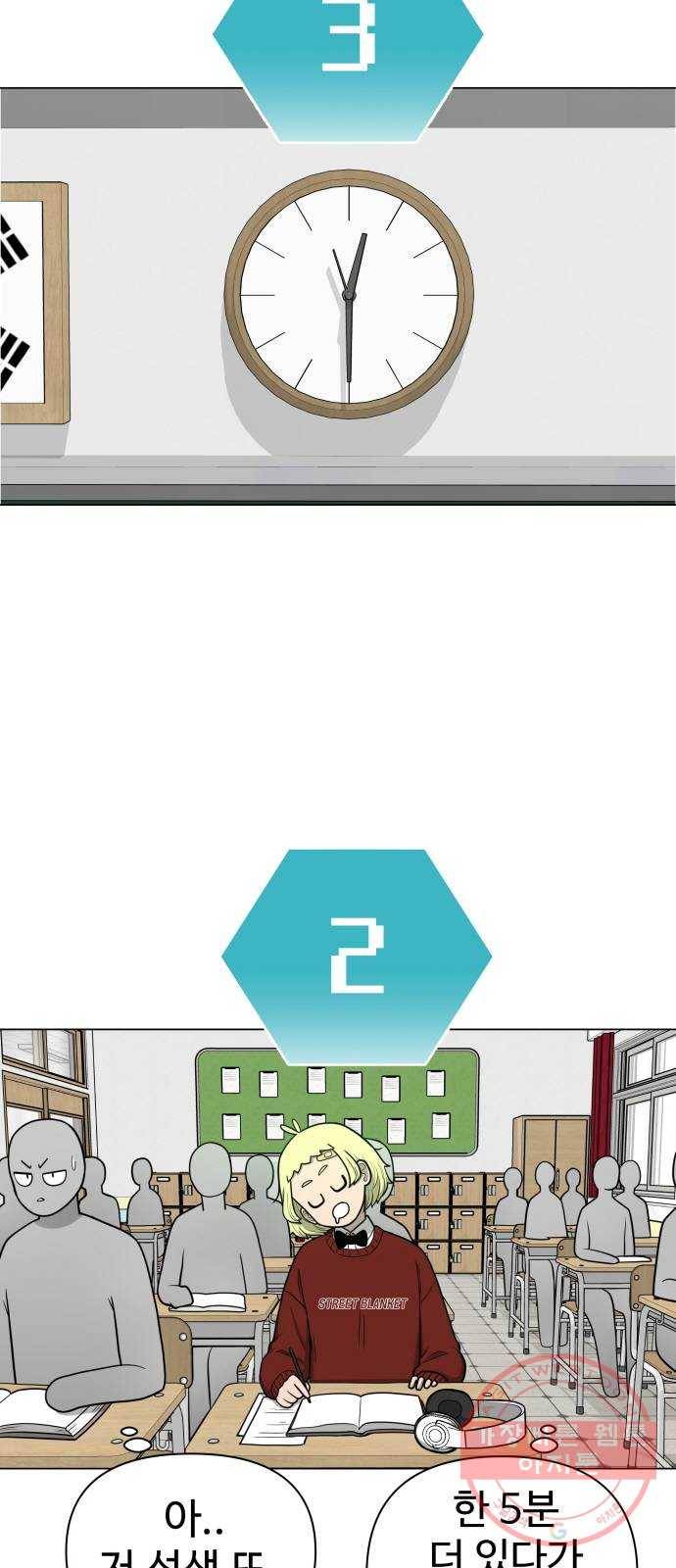 급식러너 35화_겁쟁이 레이싱(1) 35