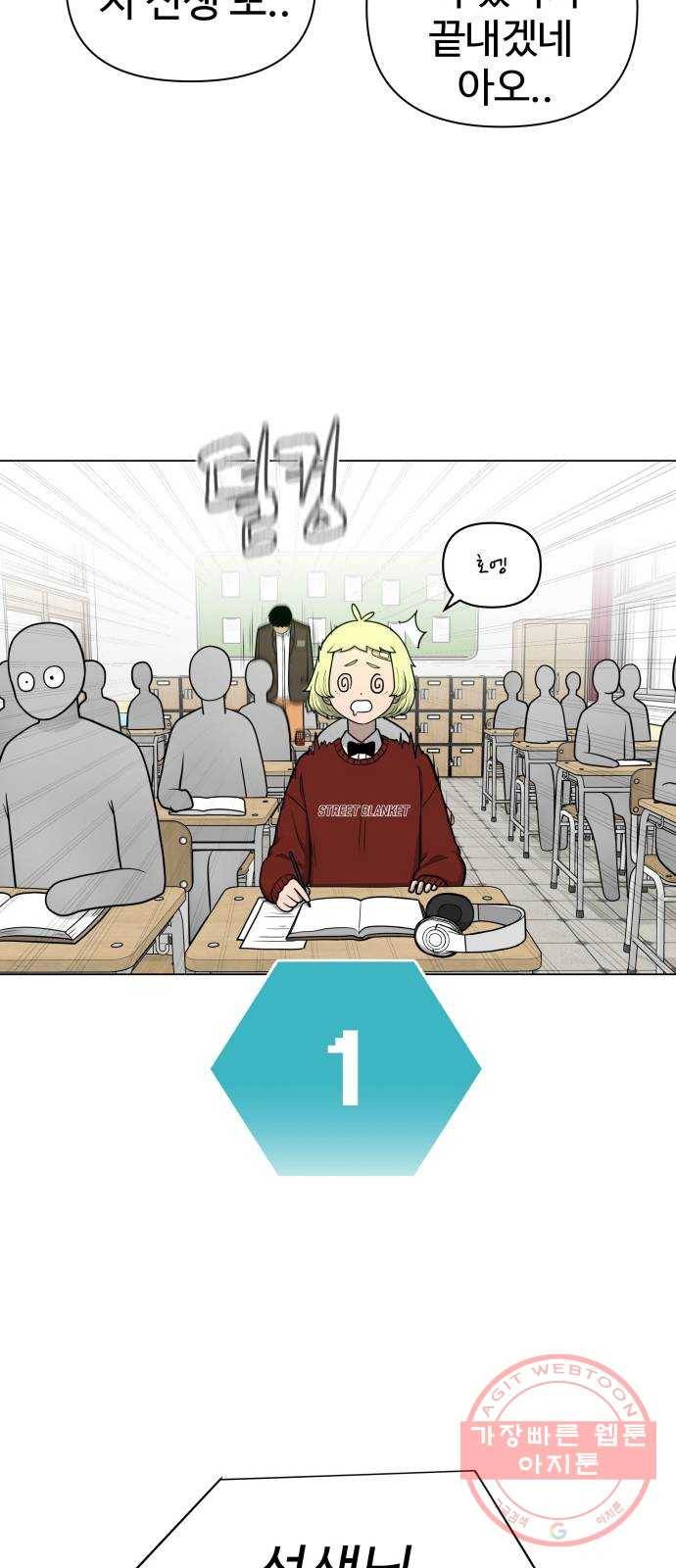 급식러너 35화_겁쟁이 레이싱(1) 36