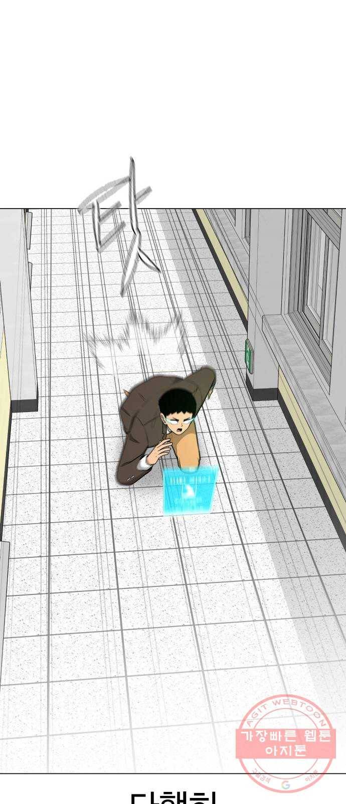 급식러너 35화_겁쟁이 레이싱(1) 40