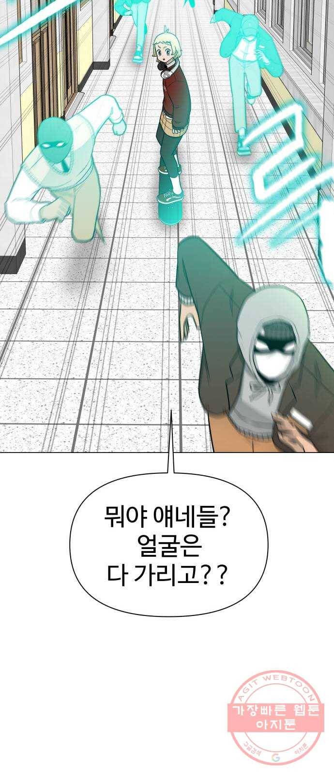 급식러너 35화_겁쟁이 레이싱(1) 50