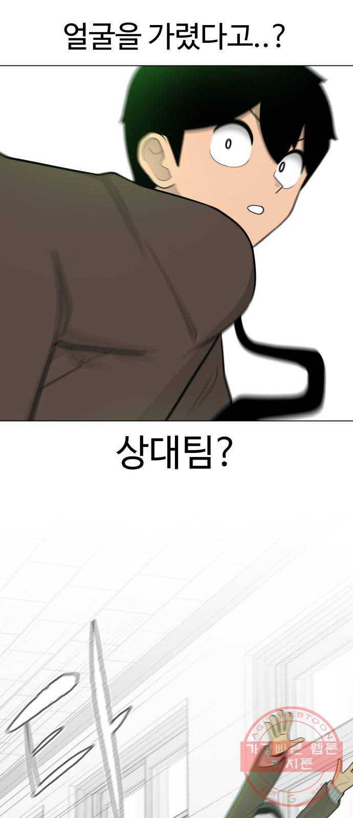 급식러너 35화_겁쟁이 레이싱(1) 51