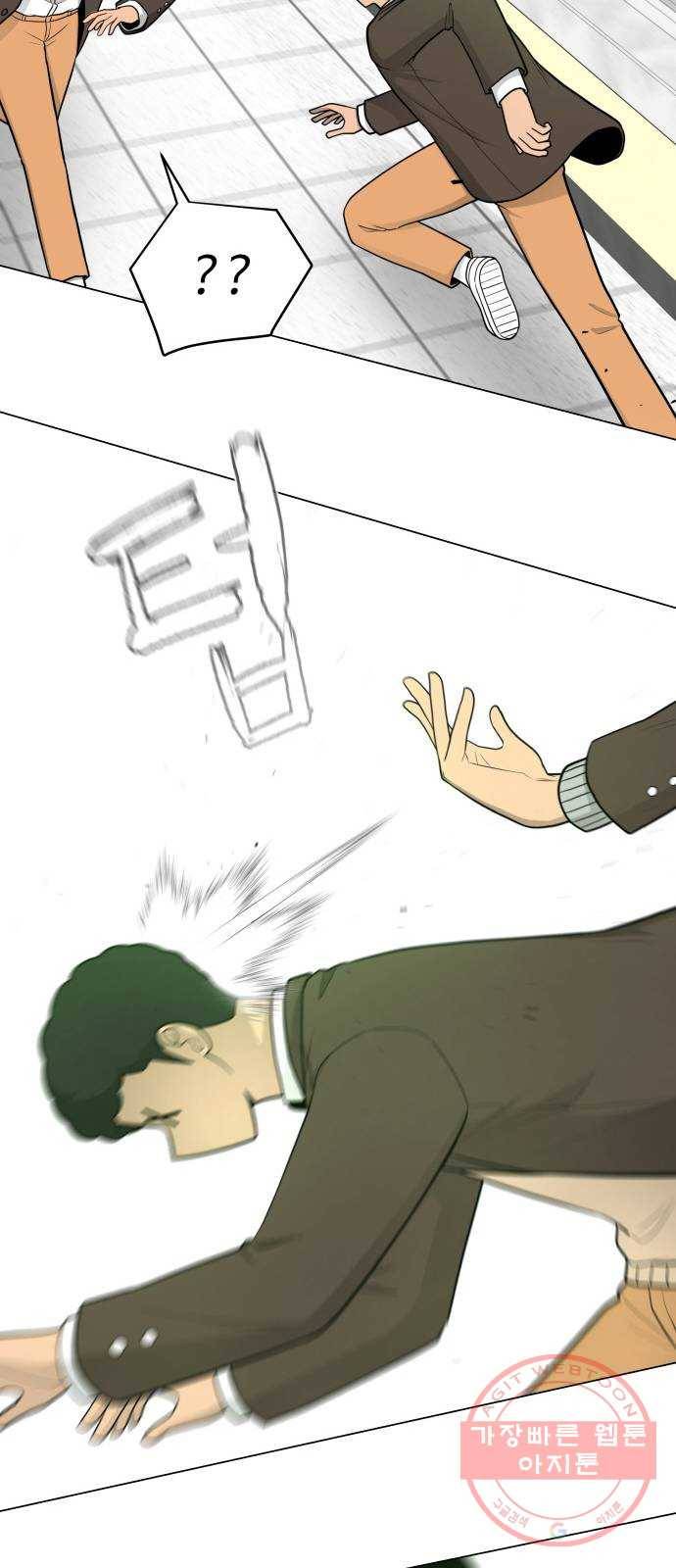 급식러너 35화_겁쟁이 레이싱(1) 54
