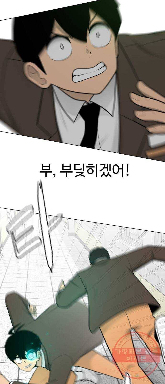 급식러너 35화_겁쟁이 레이싱(1) 55