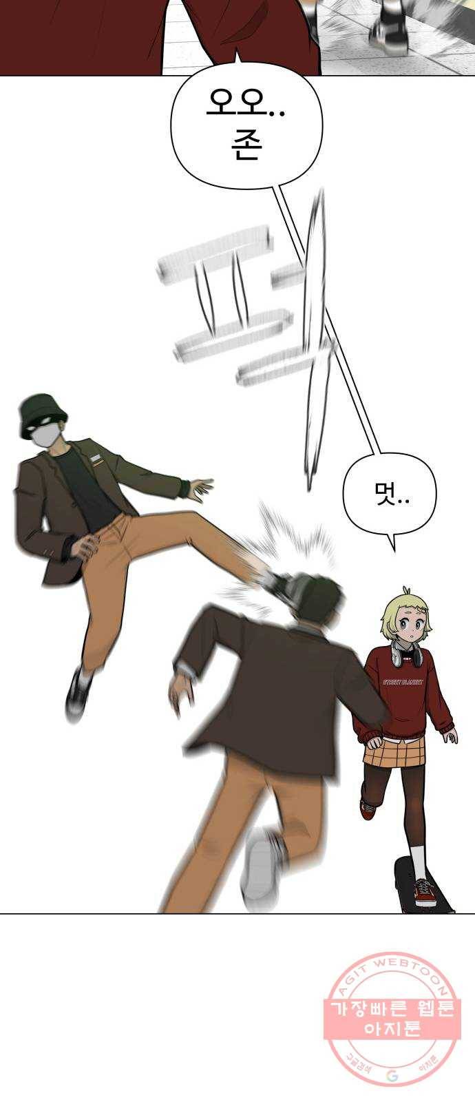급식러너 35화_겁쟁이 레이싱(1) 62