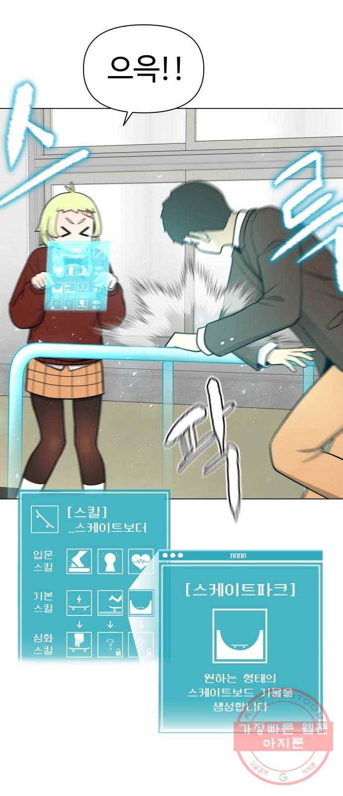 급식러너 35화_겁쟁이 레이싱(1) 63