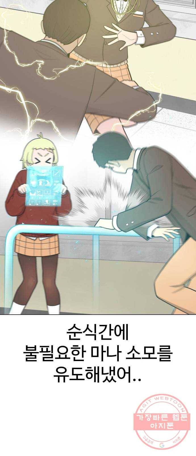 급식러너 35화_겁쟁이 레이싱(1) 68