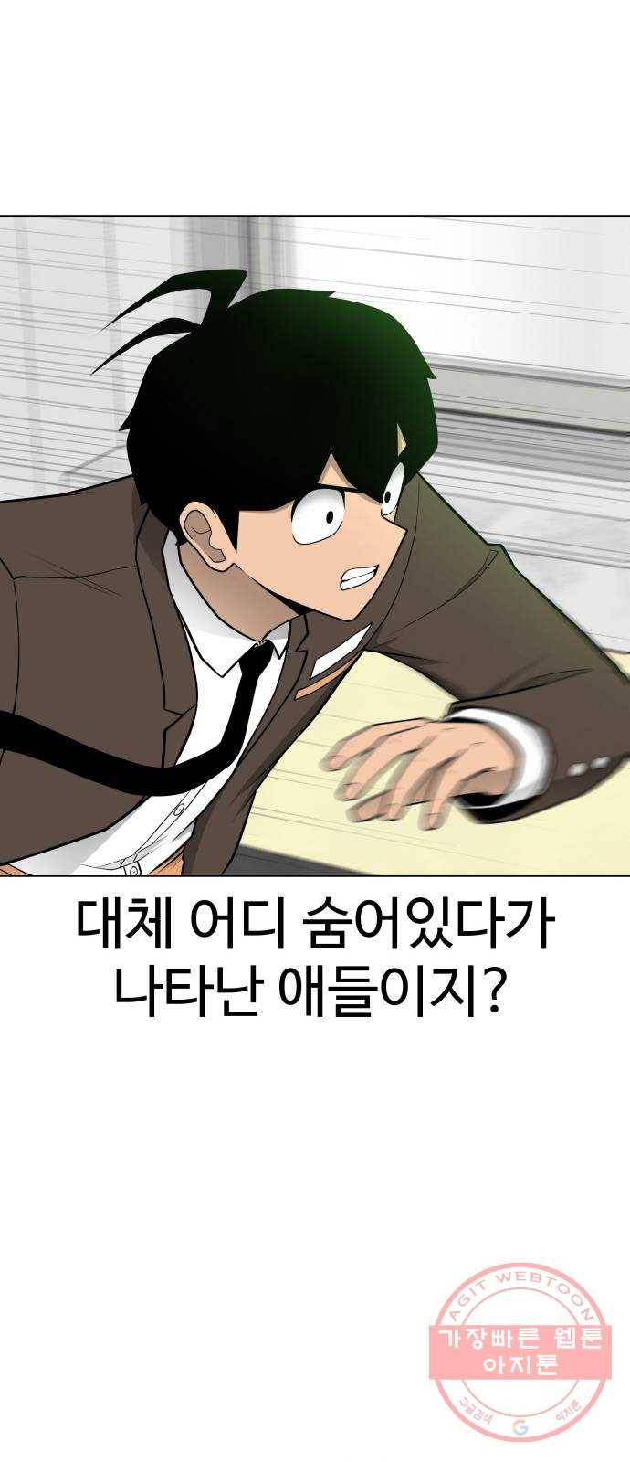 급식러너 35화_겁쟁이 레이싱(1) 69