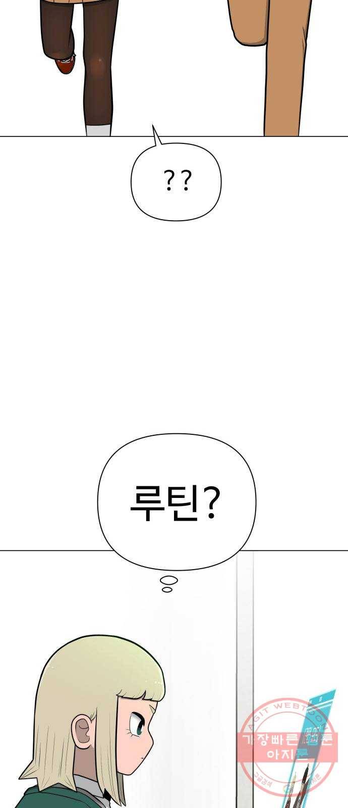 급식러너 35화_겁쟁이 레이싱(1) 83