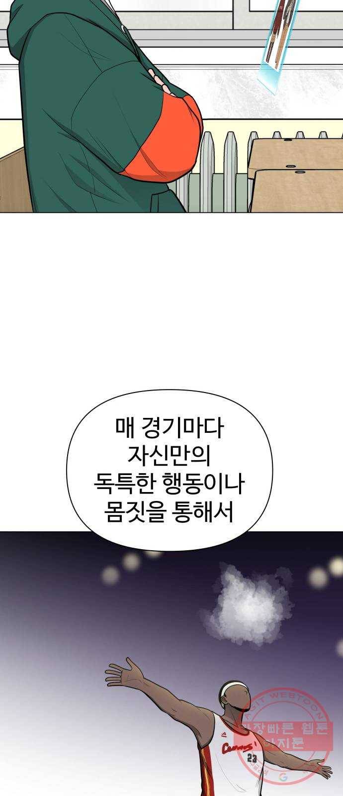 급식러너 35화_겁쟁이 레이싱(1) 84