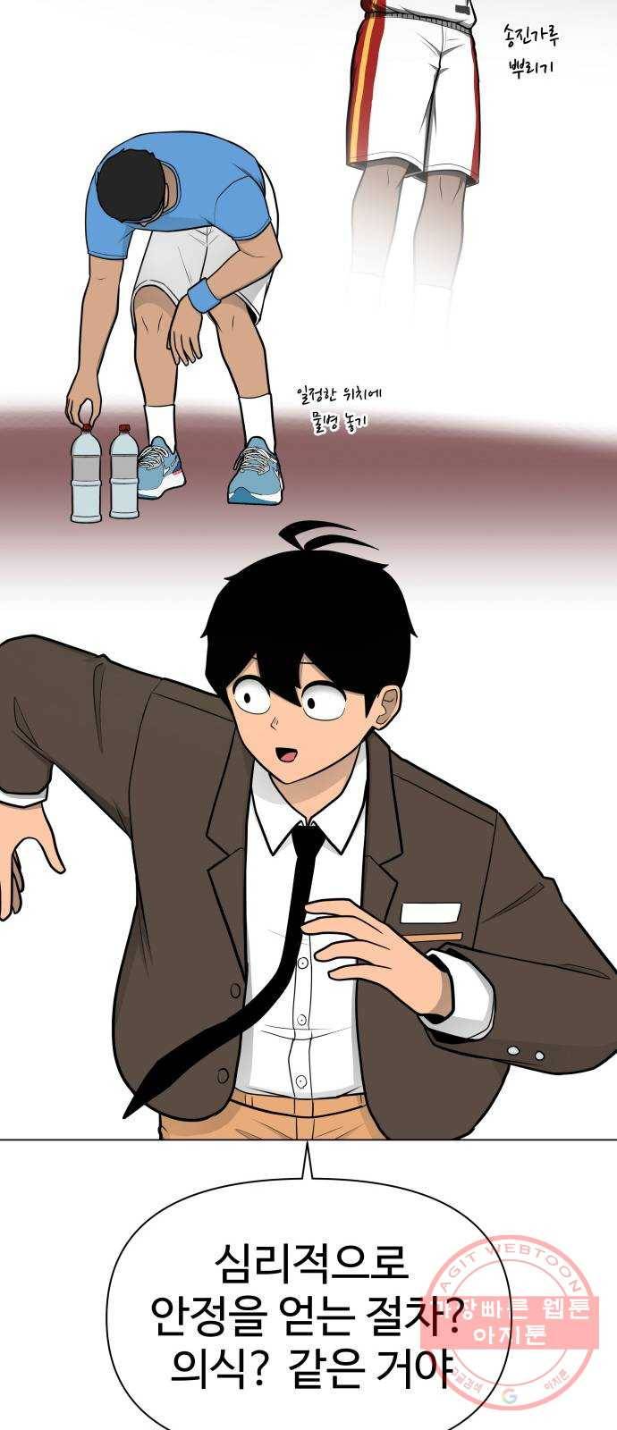 급식러너 35화_겁쟁이 레이싱(1) 85