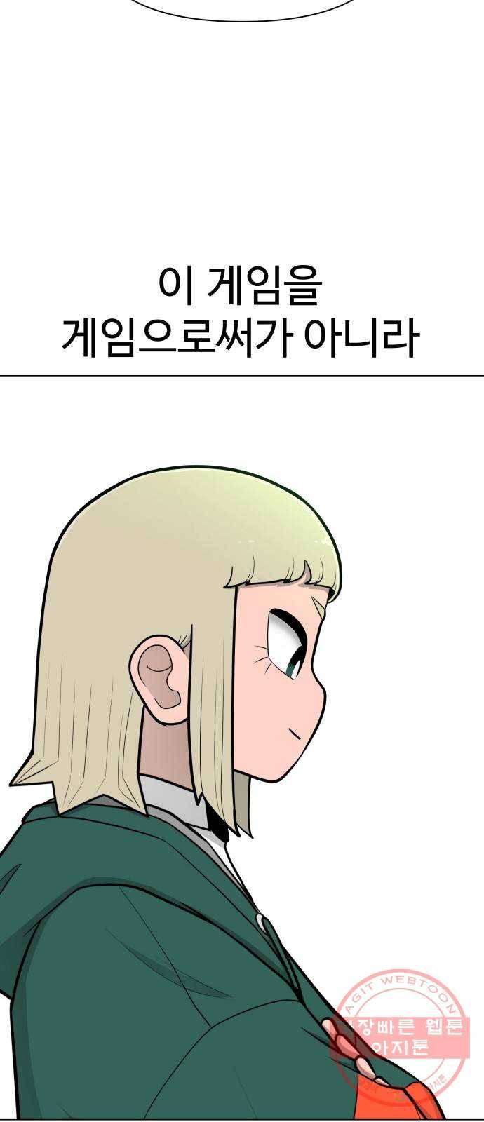 급식러너 35화_겁쟁이 레이싱(1) 86