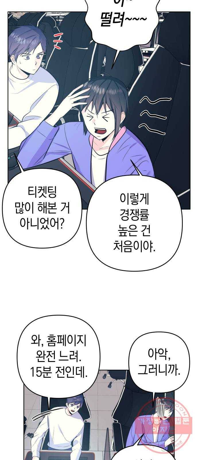 다꾸남 23화 부러움 5