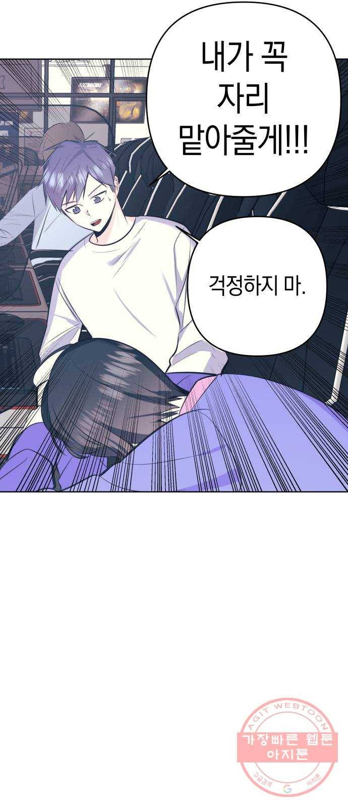 다꾸남 23화 부러움 9