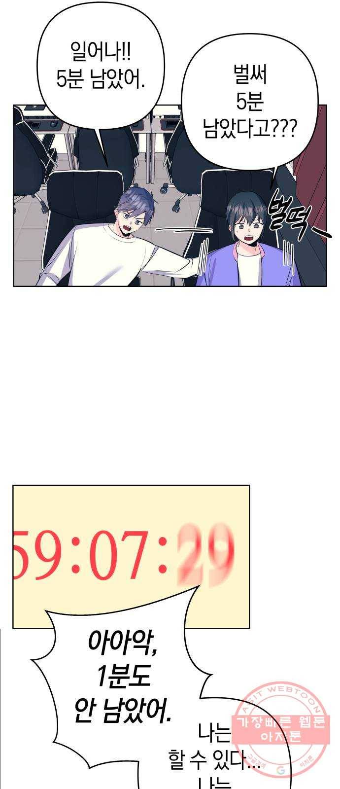 다꾸남 23화 부러움 10