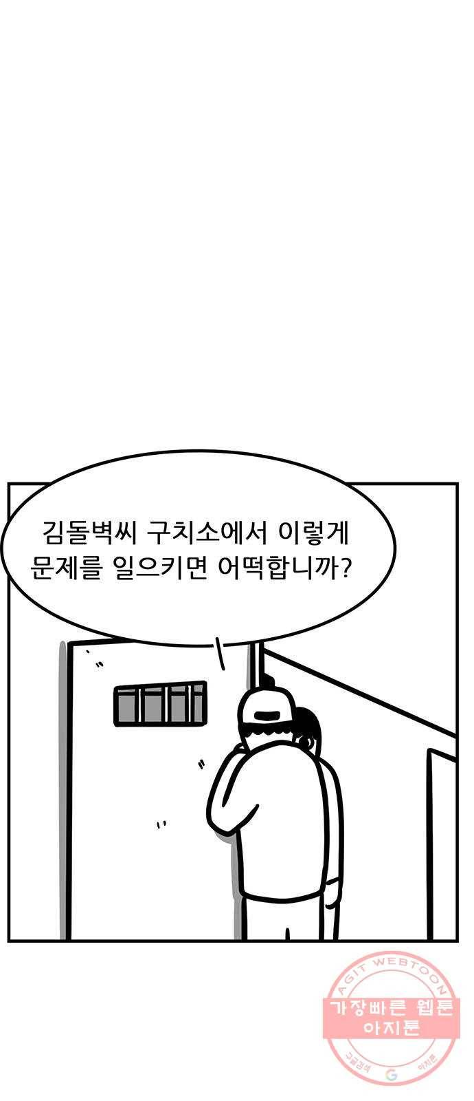 소극적 인간 10화 1