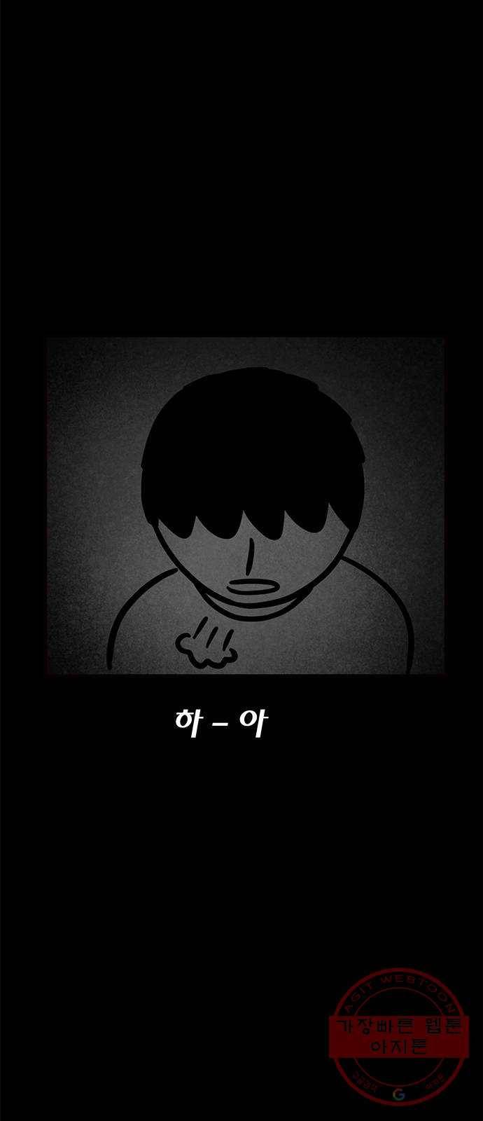 소극적 인간 10화 10