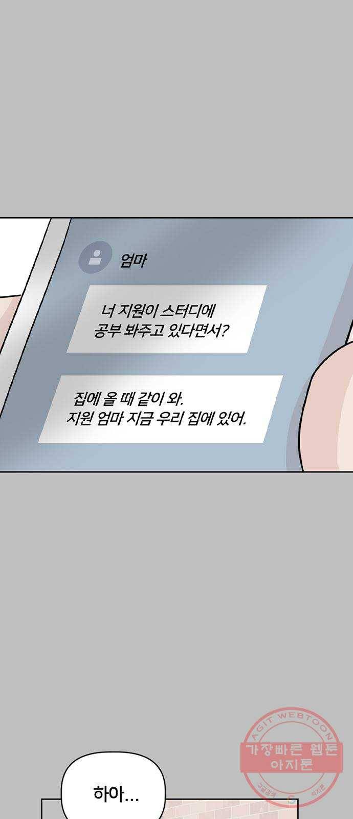 지원이들 23화 1