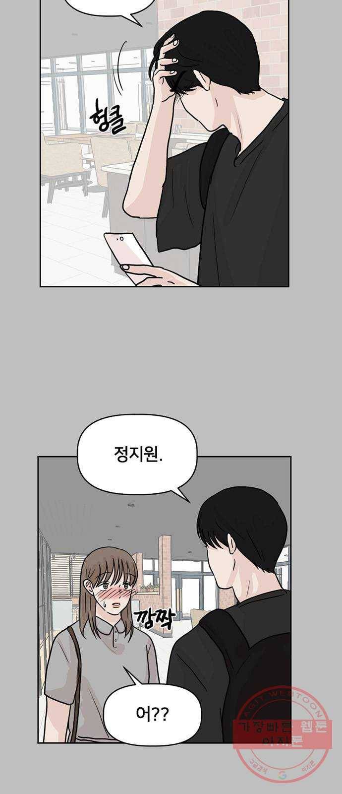 지원이들 23화 2