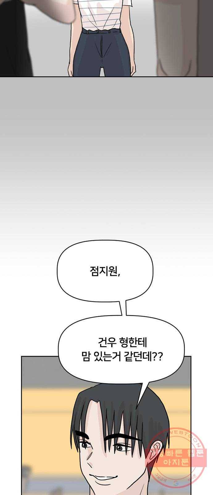 지원이들 23화 5