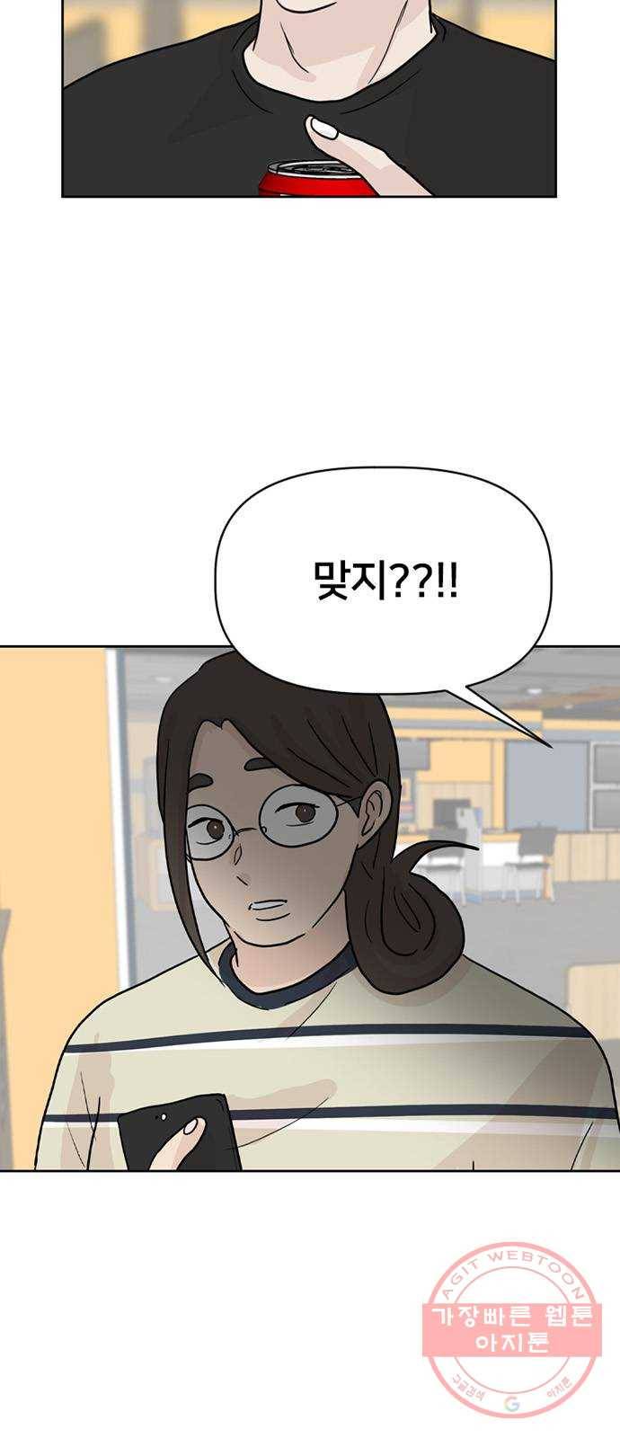 지원이들 23화 6