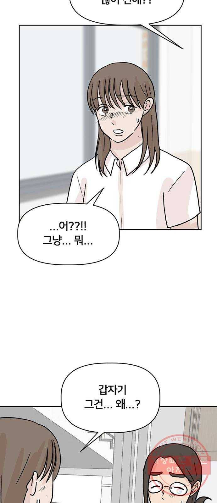 지원이들 23화 9