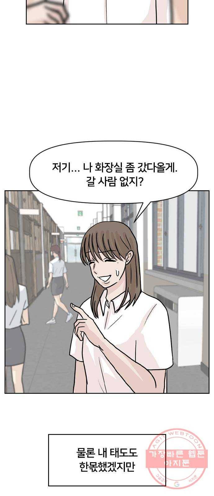 지원이들 23화 12