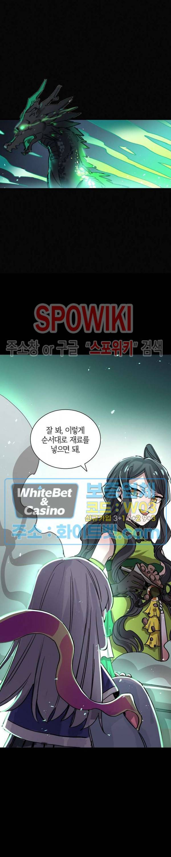 흑백무상 95화 2