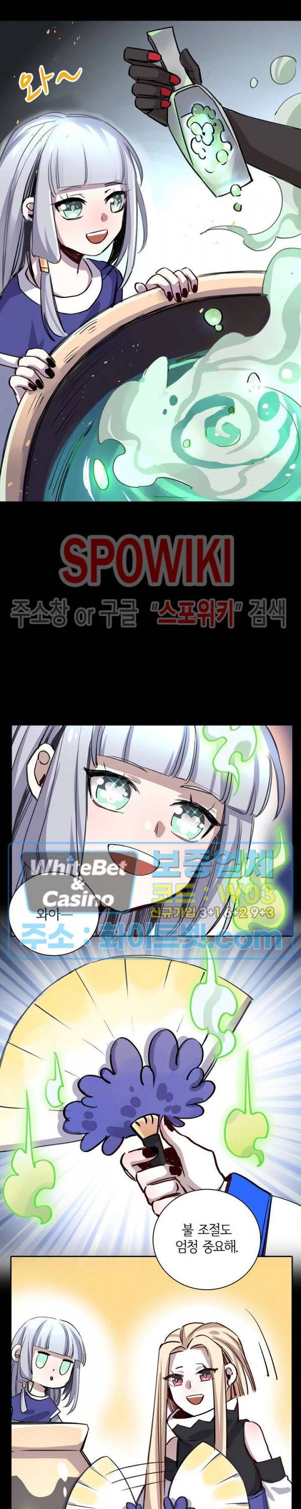 흑백무상 95화 3