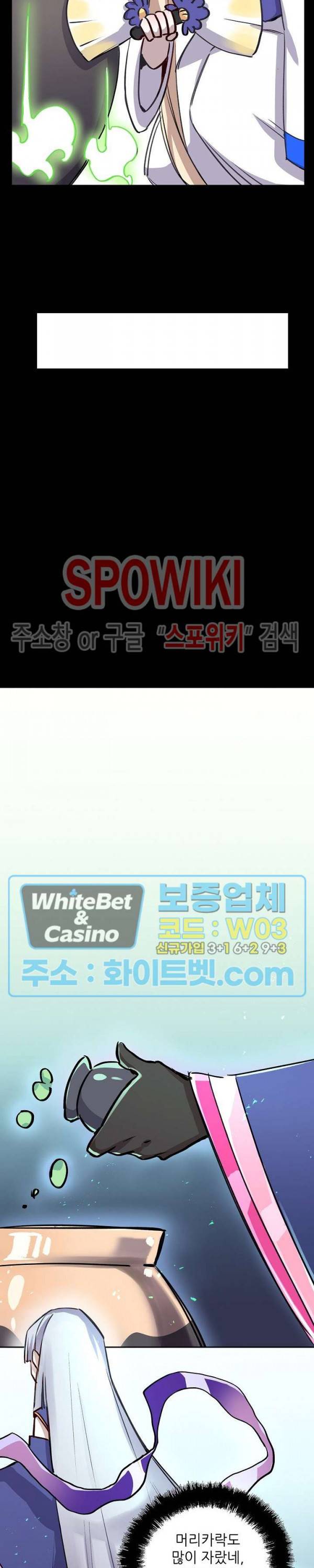흑백무상 95화 4