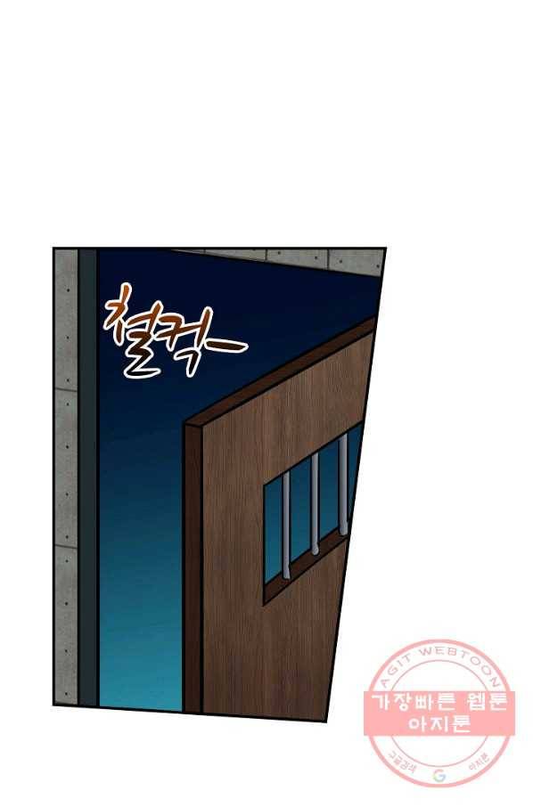 허세로 레벨업 하기 341화 3