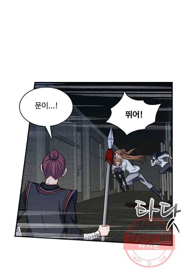 허세로 레벨업 하기 341화 4