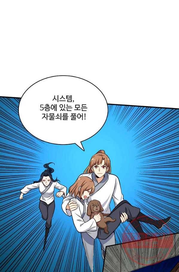 허세로 레벨업 하기 341화 6