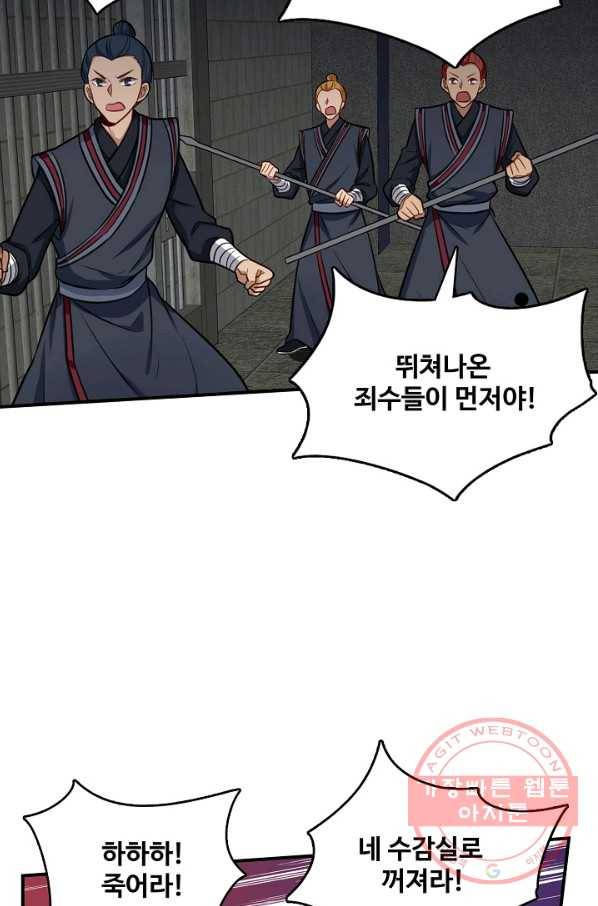 허세로 레벨업 하기 341화 9
