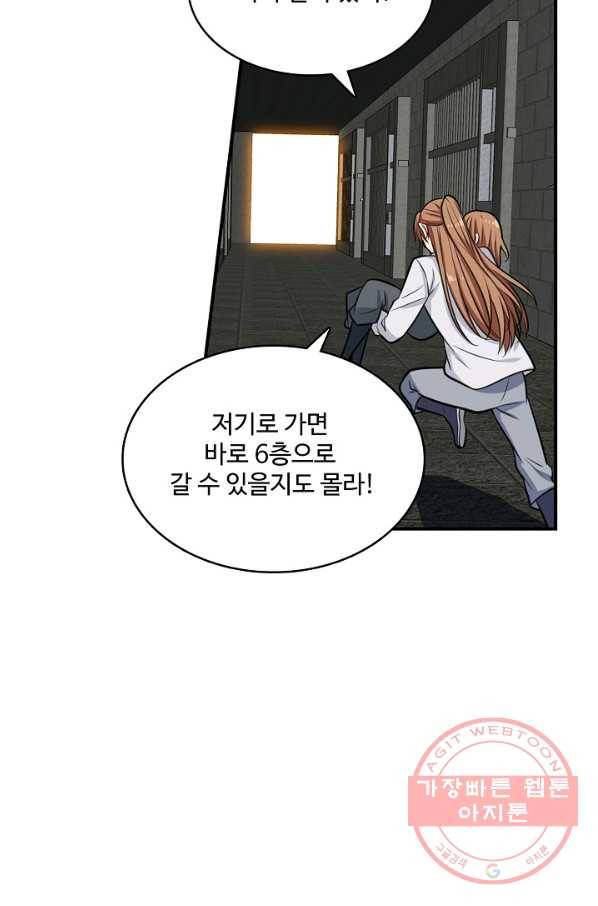 허세로 레벨업 하기 341화 11