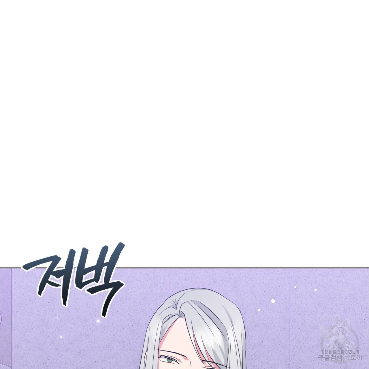 미남과 야수 54화 6