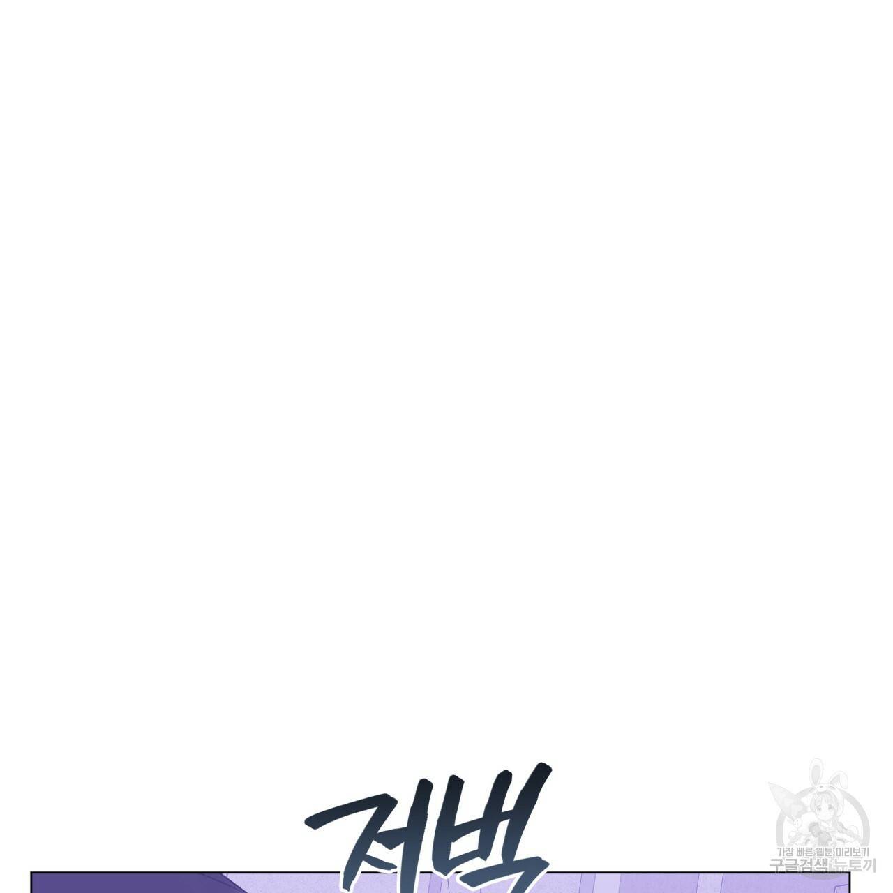 미남과 야수 54화 8