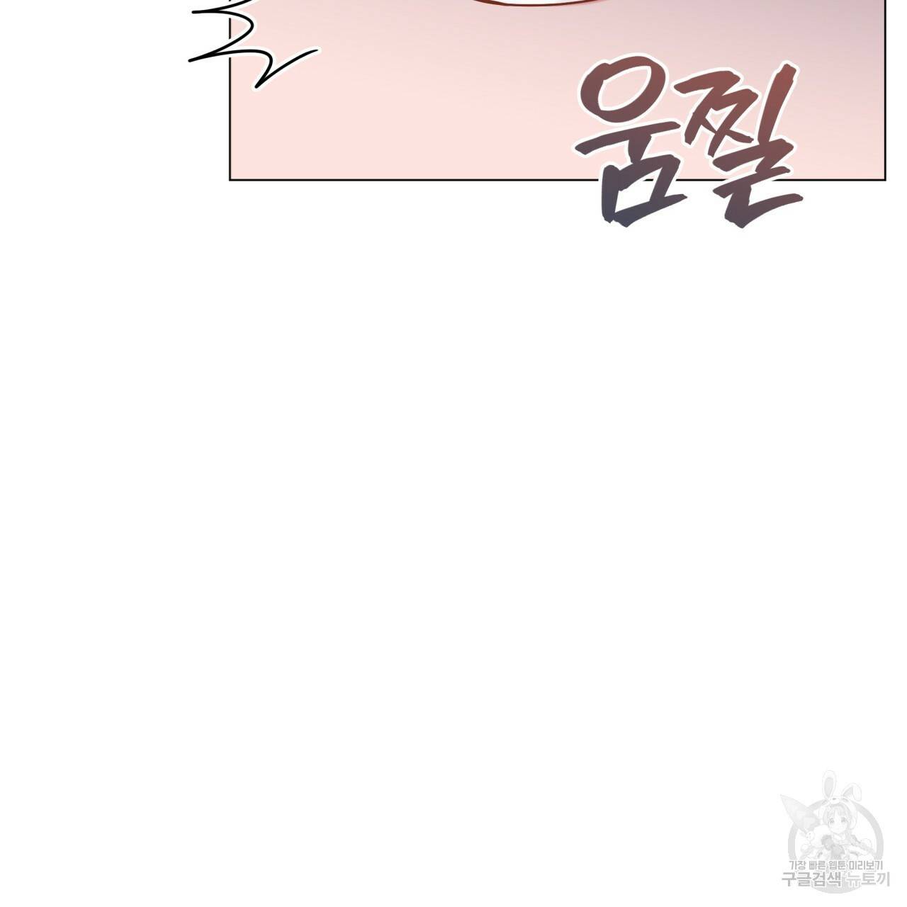 미남과 야수 54화 12