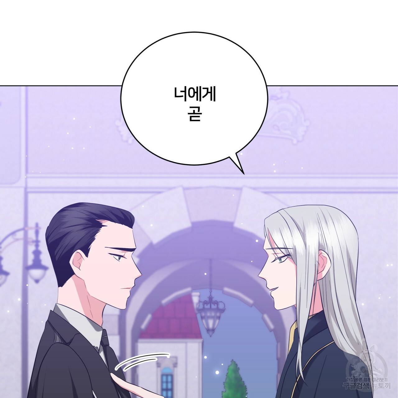 미남과 야수 54화 30