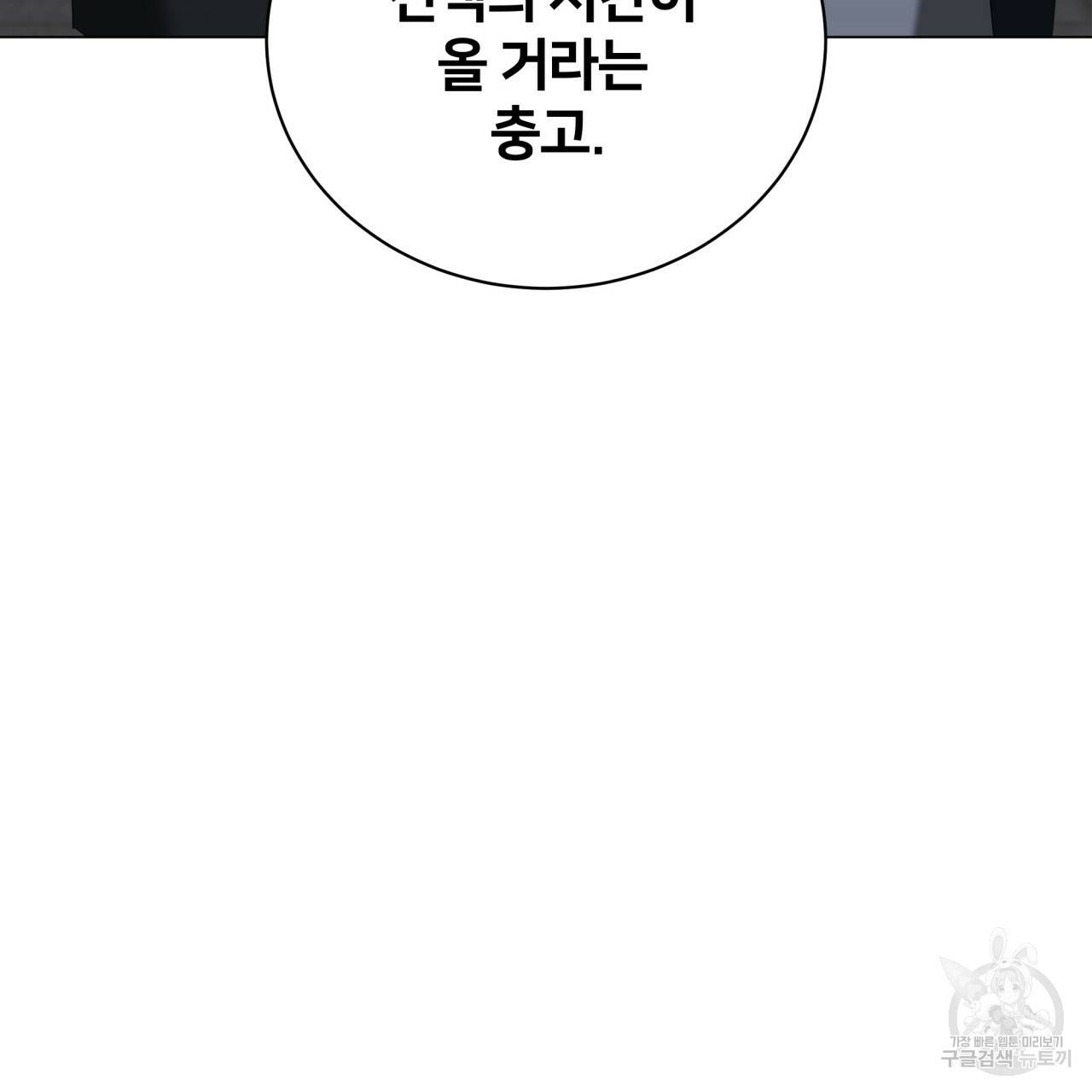 미남과 야수 54화 32