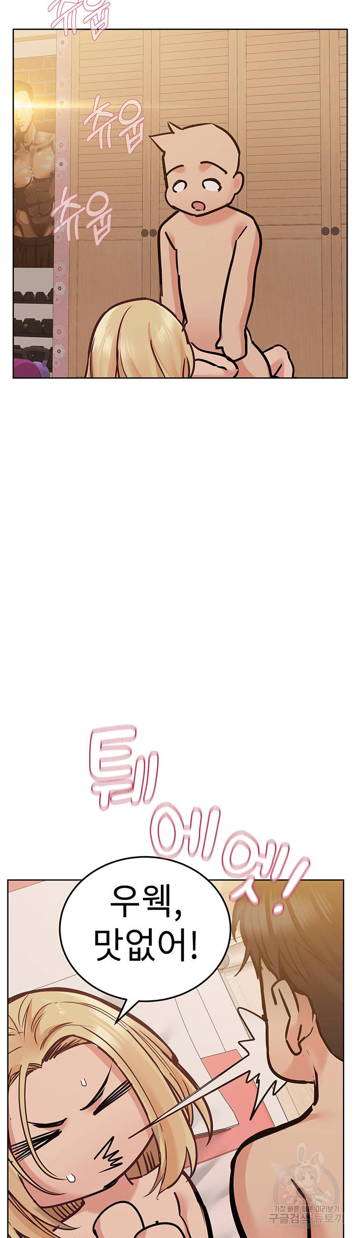 엄마한텐 비밀이야 22화 17