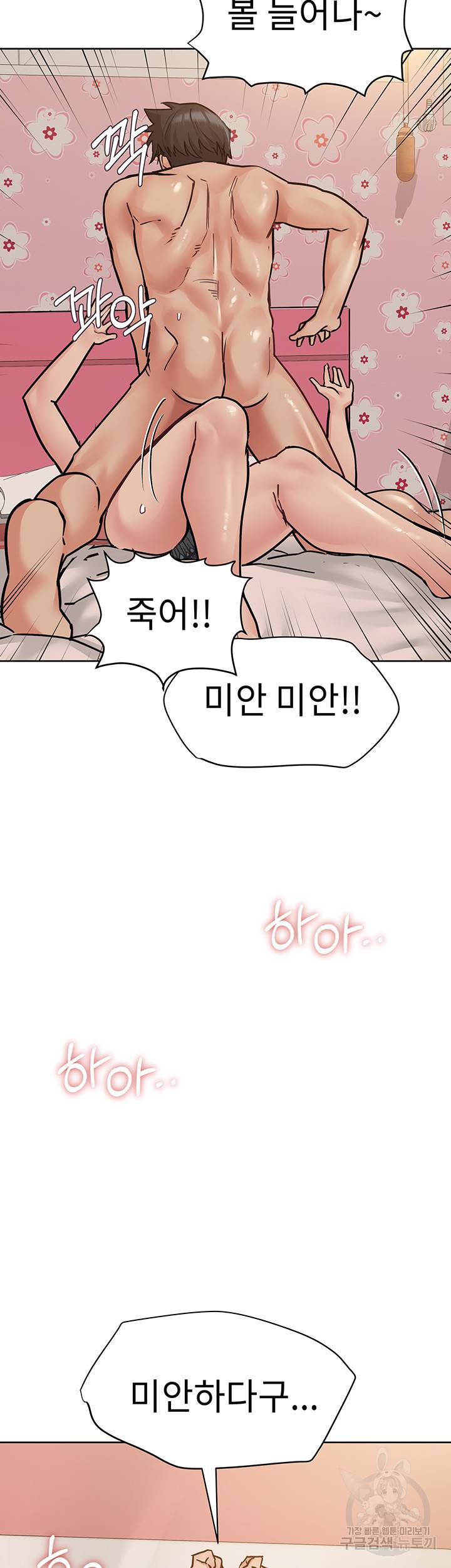 엄마한텐 비밀이야 22화 19
