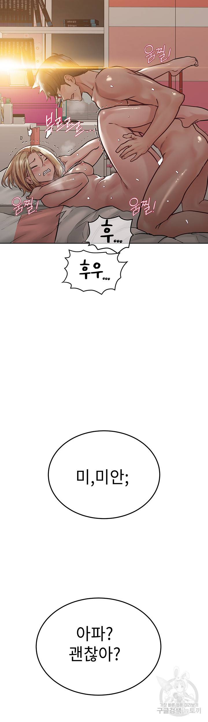 엄마한텐 비밀이야 22화 32