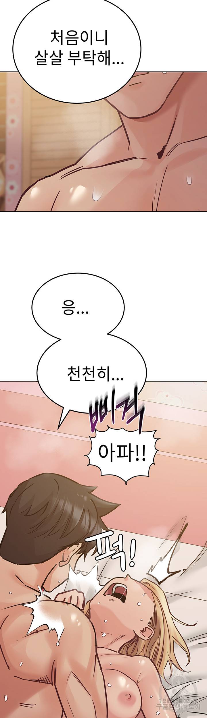 엄마한텐 비밀이야 22화 35