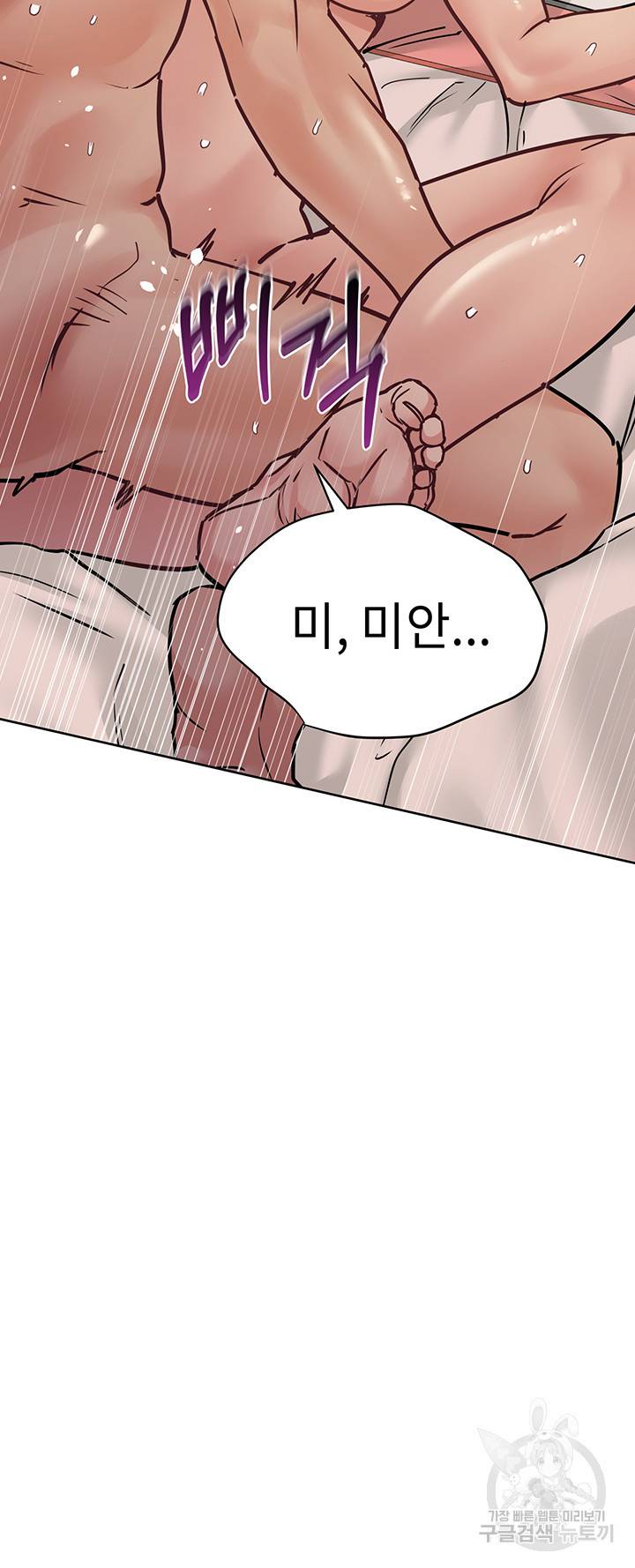 엄마한텐 비밀이야 22화 36