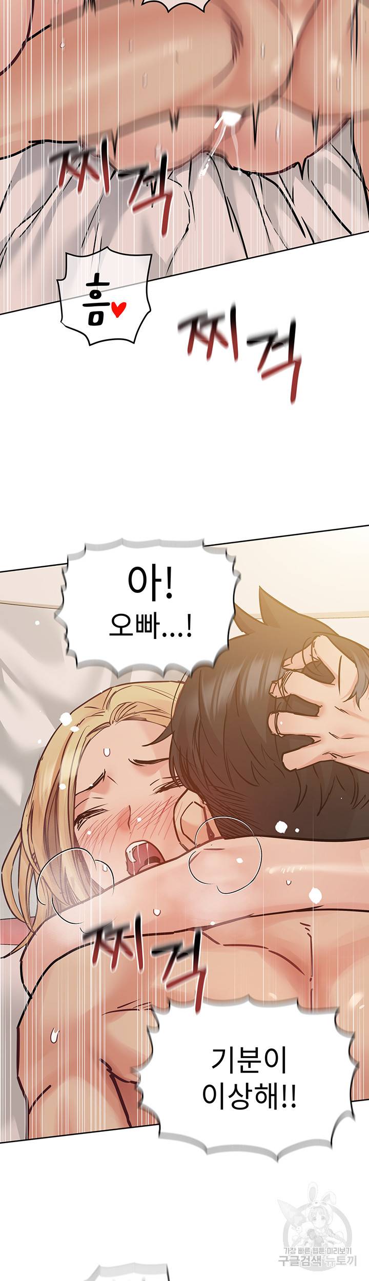 엄마한텐 비밀이야 22화 46