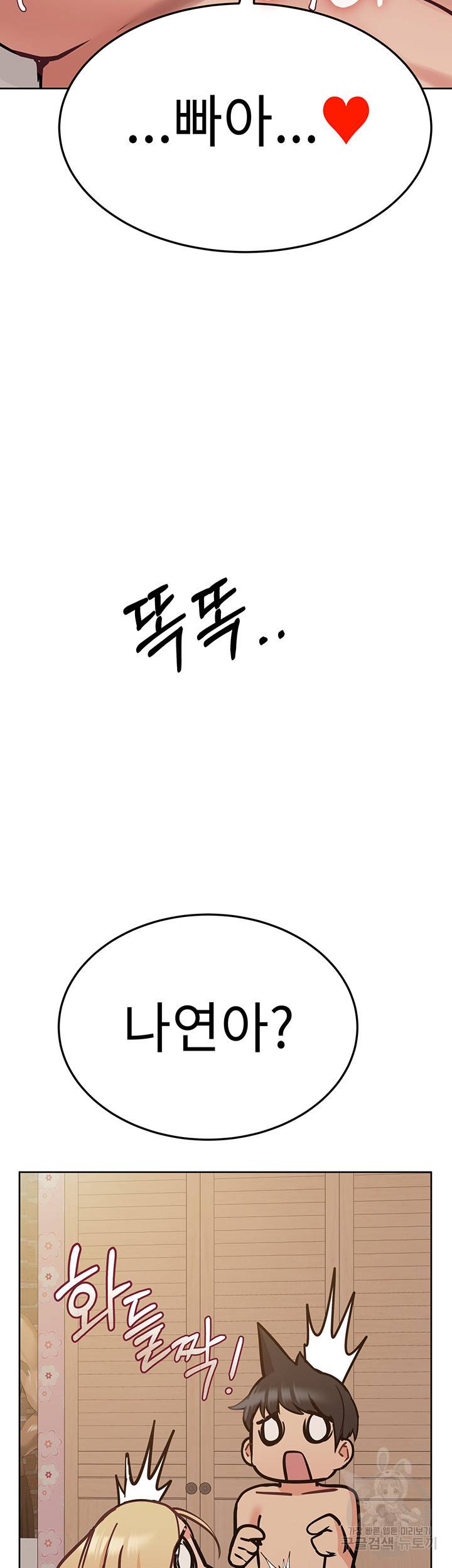 엄마한텐 비밀이야 22화 55