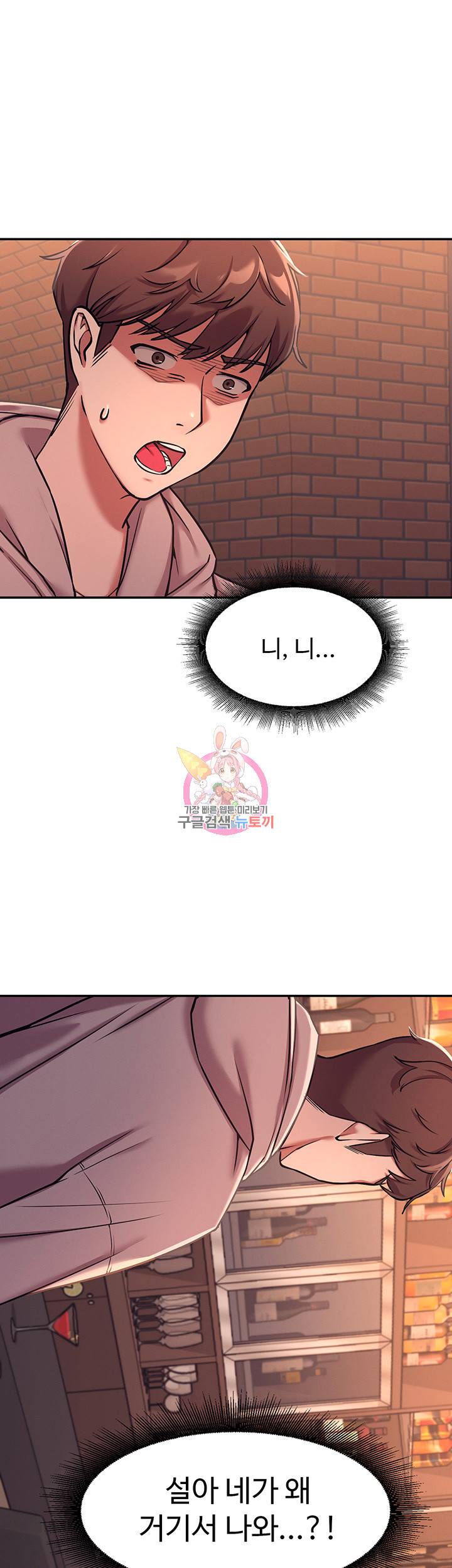 공대엔 여신이 없다? 2화 1