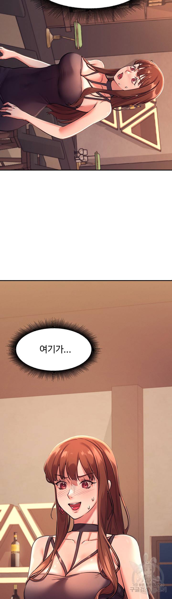 공대엔 여신이 없다? 2화 2